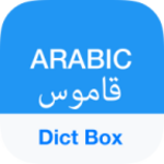 dict box arabic android application logo